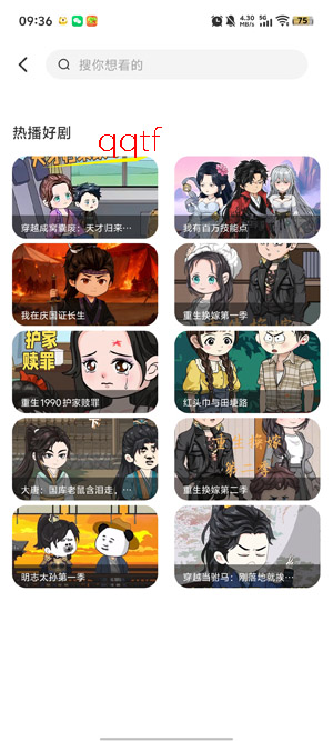 免费漫剧全集app官方版 免费漫剧全集app官方版