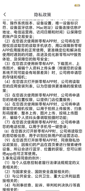 新零帮物流app下载安装 新零帮物流app下载安装