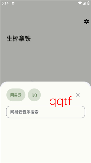 ��ҬMusic���°汾