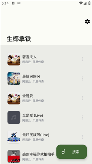 ��ҬMusic���°汾