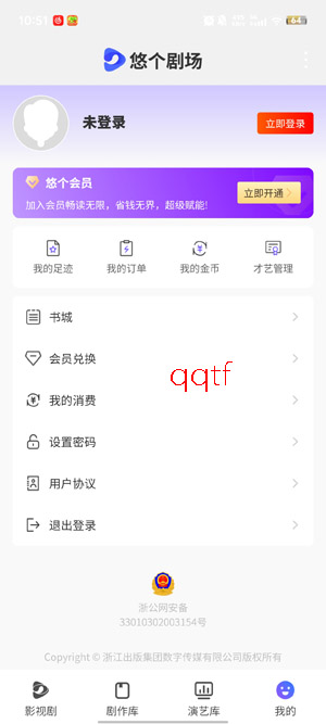 悠个剧场app最新版 悠个剧场app最新版