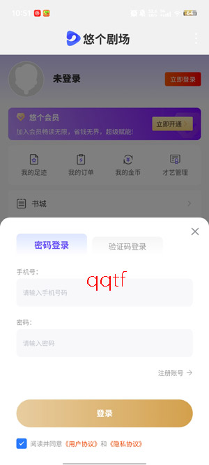悠个剧场app最新版 悠个剧场app最新版