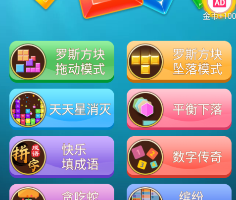 罗斯方块官方版 罗斯方块官方版