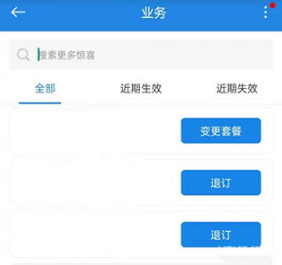 �Ĵ��ƶ�����Ӫҵ��app�ٷ���(�й��ƶ��Ĵ�)