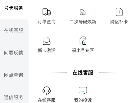 �Ĵ��ƶ�����Ӫҵ��app�ٷ���(�й��ƶ��Ĵ�)