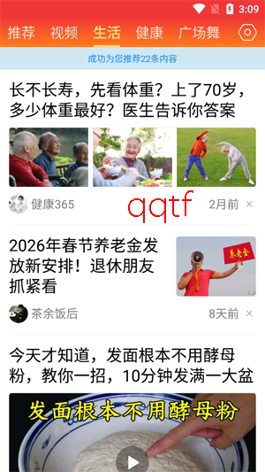 ���ս���app���°汾(���տ���)