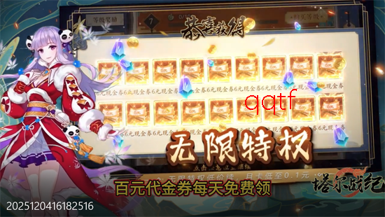 塔尔战纪1折送无限抽 塔尔战纪1折送无限抽