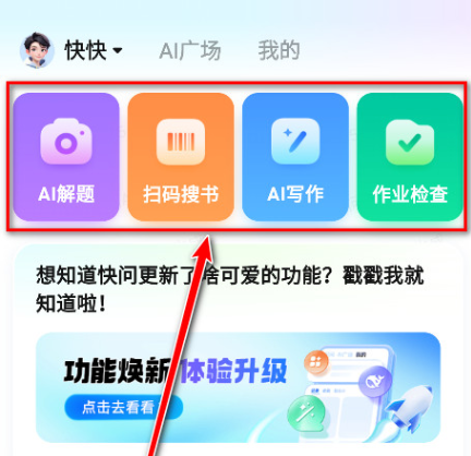 ����AIapp�ٷ���(���ɹ���д��)