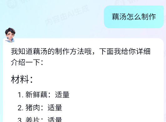 ����AIapp�ٷ���(���ɹ���д��)