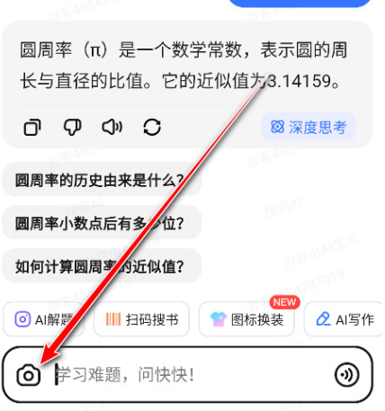 ����AIapp�ٷ���(���ɹ���д��)