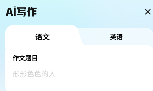 ����AIapp�ٷ���(���ɹ���д��)