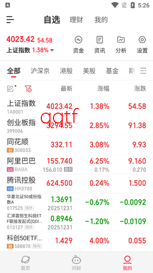 i问财手机版(同花顺i问财) i问财手机版(同花顺i问财)