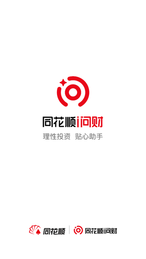 i问财手机版(同花顺i问财) i问财手机版(同花顺i问财)