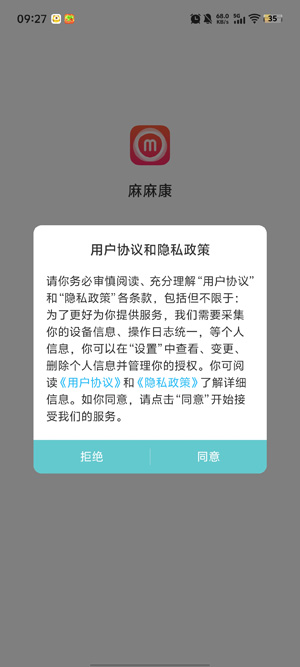 麻麻康app最新版 麻麻康app最新版