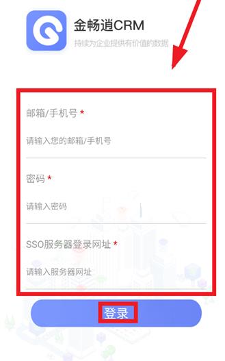 ����erp app���°�