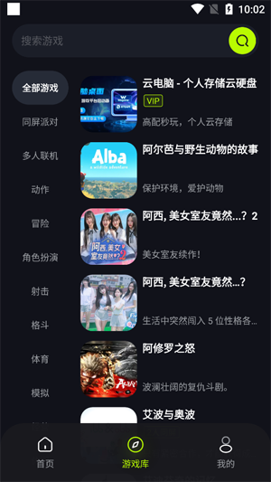 ��������Ϸapp���°�