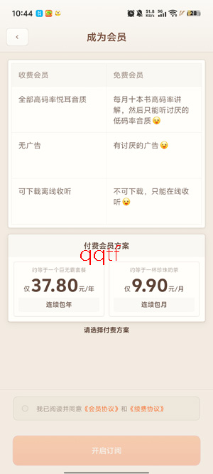 ����app���°�