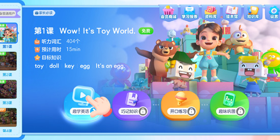 ����Ӣ������app�ٷ���