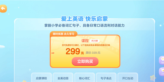 ����Ӣ������app�ٷ���