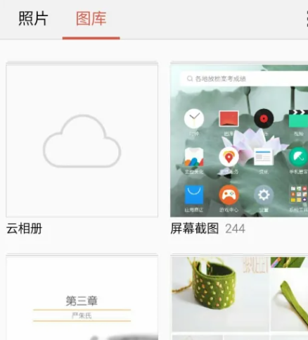 魅族图库app官方版 魅族图库app官方版