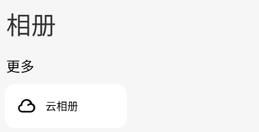 魅族图库app官方版 魅族图库app官方版