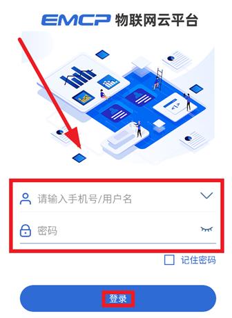 云联物通app官方版 云联物通app官方版
