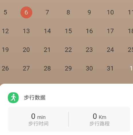 走路接福气app手机版 走路接福气app手机版