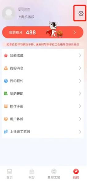 上铁职工家园app官方版 上铁职工家园app官方版