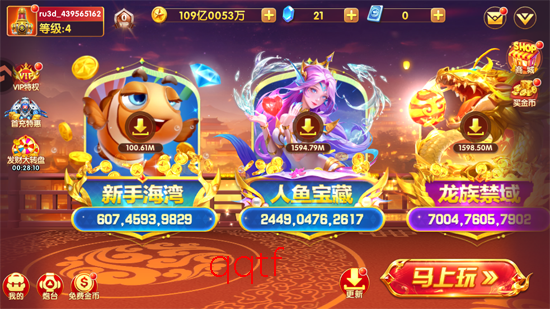 捕鱼大世界百度版 捕鱼大世界百度版