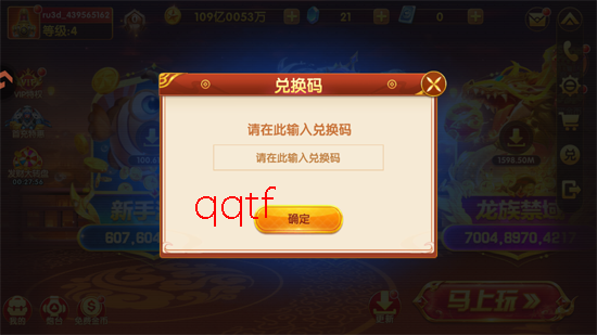 捕鱼大世界百度版 捕鱼大世界百度版