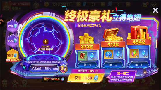 捕鱼大世界百度版 捕鱼大世界百度版