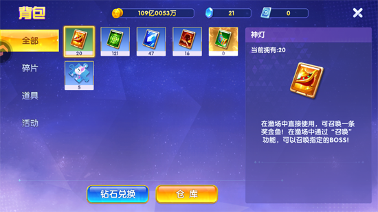 捕鱼大世界百度版 捕鱼大世界百度版