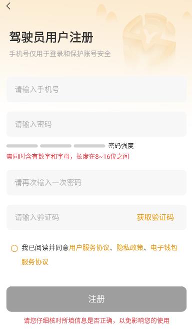 ··ӯ˾����app���°�