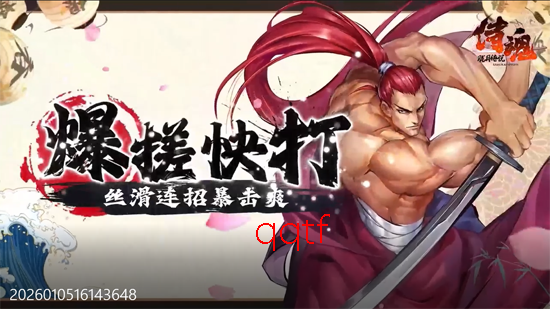 侍魂胧月传说1折免费版 侍魂胧月传说1折免费版