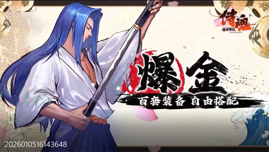 侍魂胧月传说1折免费版 侍魂胧月传说1折免费版