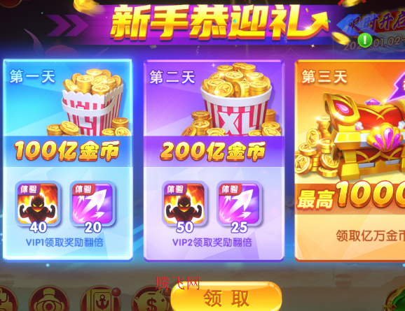 猎鱼达人vivo版本 猎鱼达人vivo版本