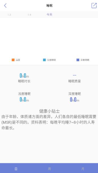 WearFit2.0 app最新版 WearFit2.0 app最新版