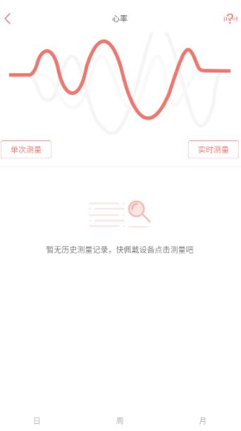 WearFit2.0 app最新版 WearFit2.0 app最新版