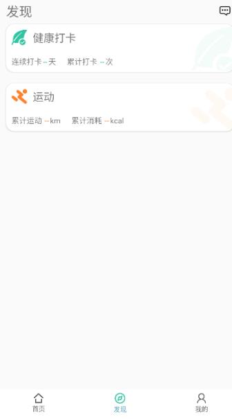 WearFit2.0 app最新版 WearFit2.0 app最新版