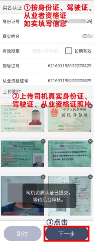 万联通司机端app最新版 万联通司机端app最新版