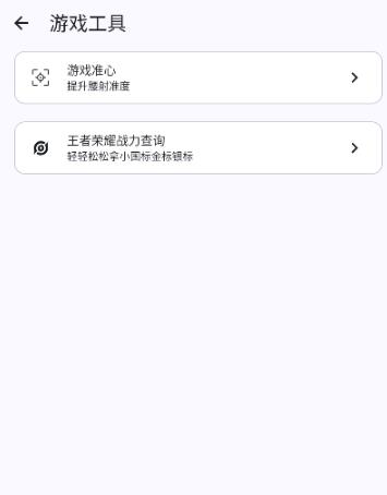 GameTools�ٷ�-��������