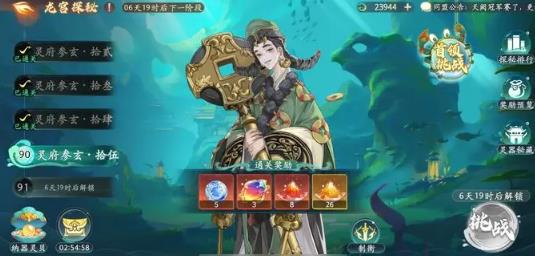 西游笔绘西行手游最新版 西游笔绘西行手游最新版