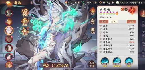 西游笔绘西行手游最新版 西游笔绘西行手游最新版