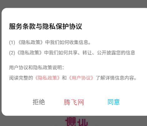 ӣ��������app�ֻ���