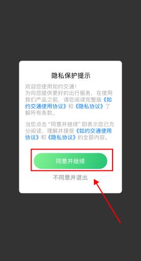 ��Լ��ͨapp��׿��