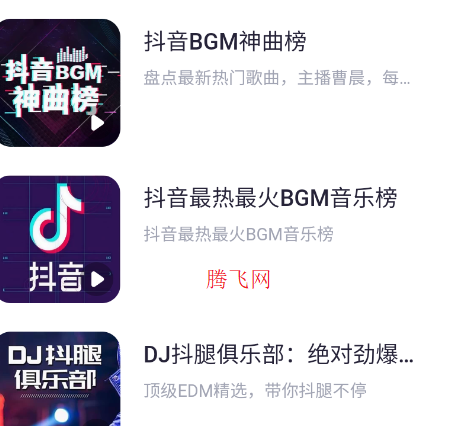 免费畅听音乐软件官方版 免费畅听音乐软件官方版