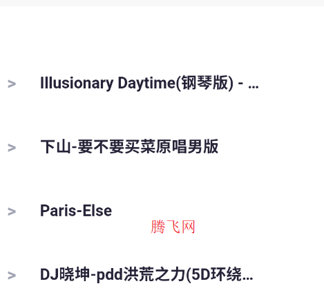 免费畅听音乐软件官方版 免费畅听音乐软件官方版