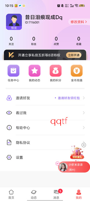 ������Լ��app���°�