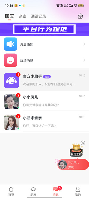 ������Լ��app���°�