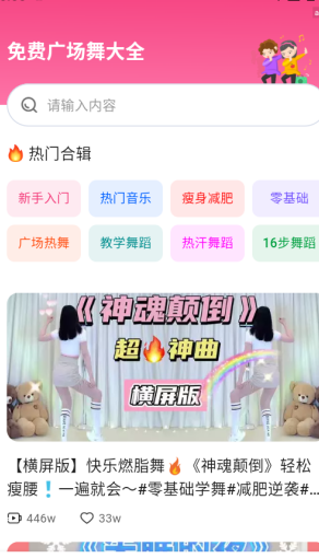 ��ѹ㳡���ȫ�赸��Ƶapp